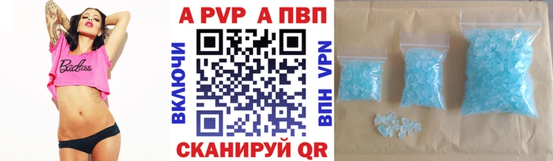 хочу   Яровое  APVP Crystall 