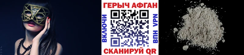 ГЕРОИН хмурый  Яровое 
