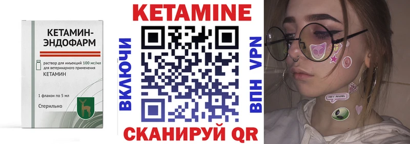 Кетамин VHQ  Яровое 