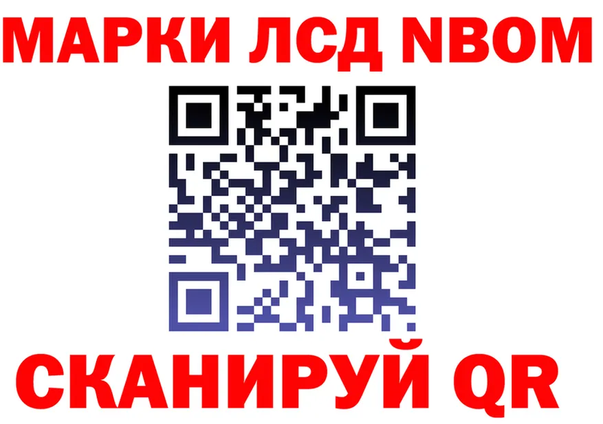 Марки N-bome 1,8мг ссылка это МЕГА Яровое