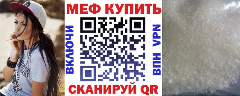 Меф мяу мяу  Яровое 