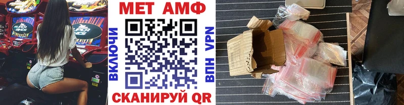 МЕТАМФЕТАМИН Methamphetamine  Яровое 